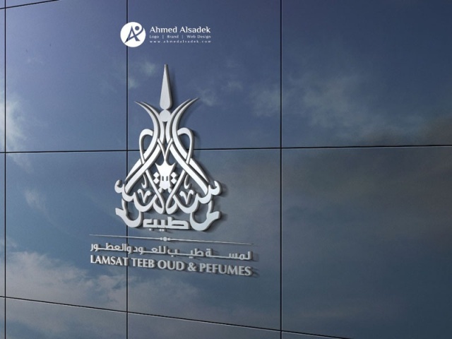 تصميم شعار لمسة طيب للعطور في الرياض - السعودية