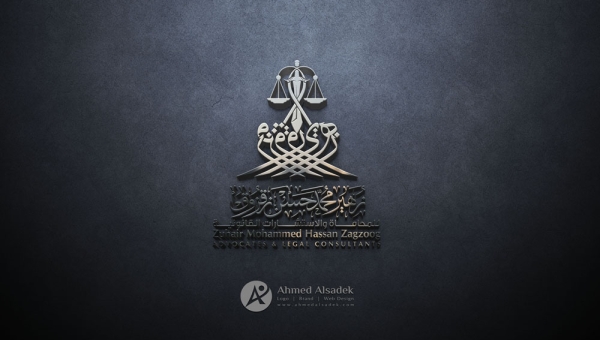 Logo design for lawyer Zuhair Zaqzouq in Dammam, Saudi Arabia (Dyizer)