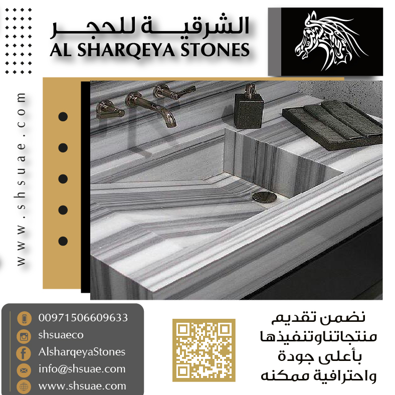 أفضل شركة في مجال الحجر والرخام في راس الخيمة الإمارات العربية 5