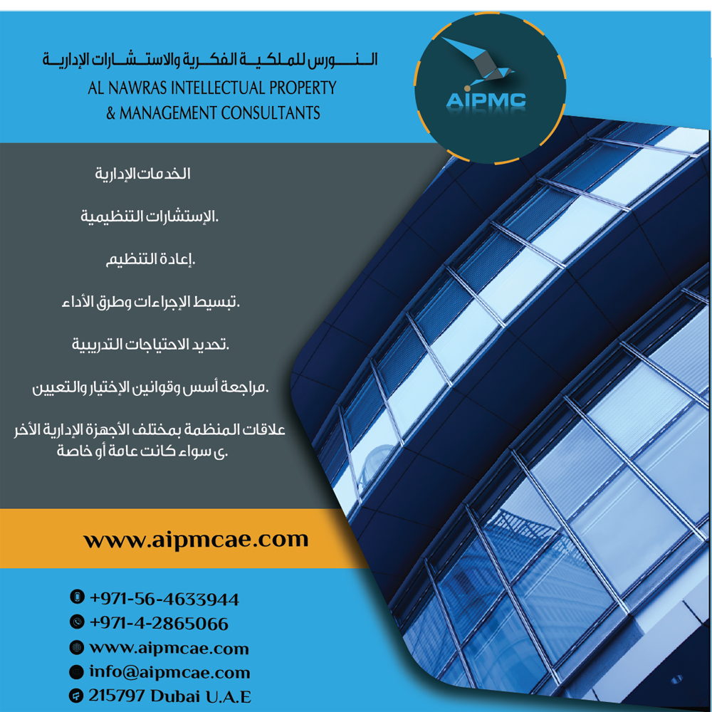 أفضل شركة ملكية فكرية وتوثيق الشعارات في دبي الإمارات 2