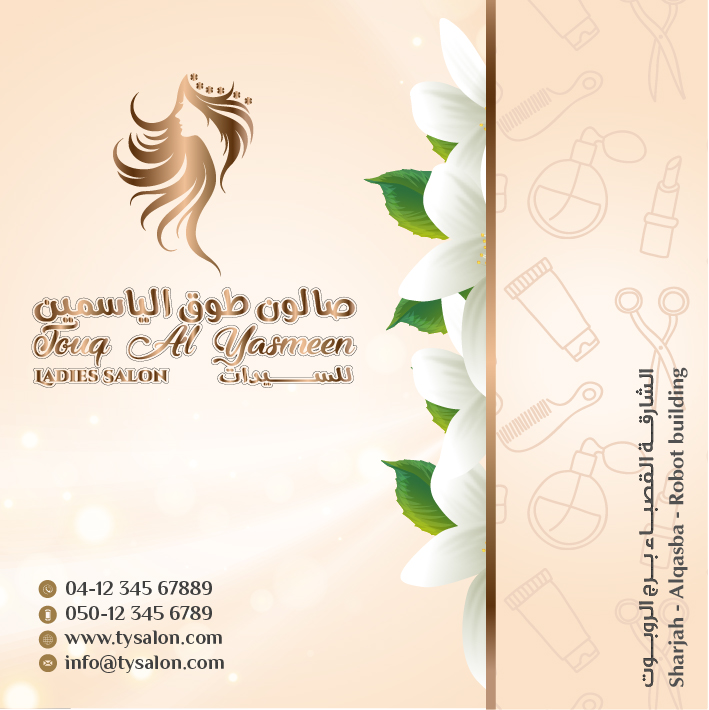 تصميم اعلان طوق الياسمين في دبي الامارات 2