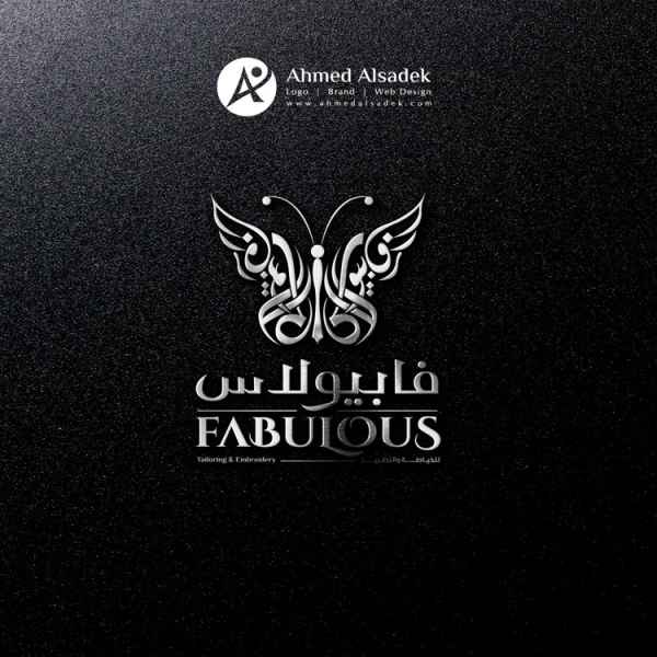 تصميم شعار فابيولاس 6