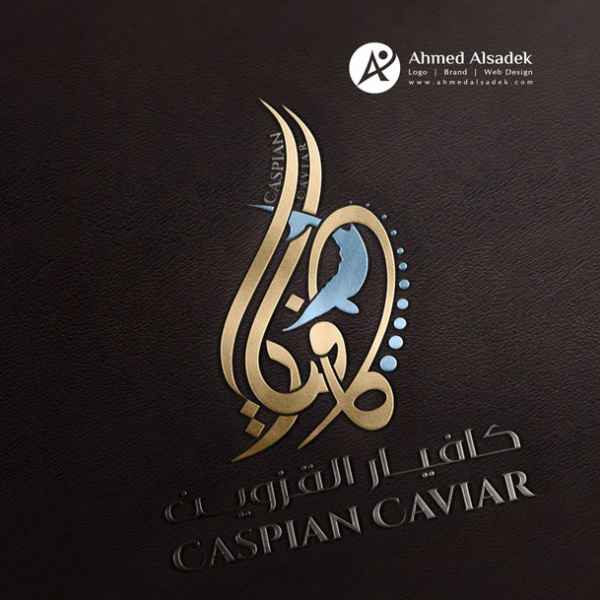 تصميم شعار كافيار القزوين 5