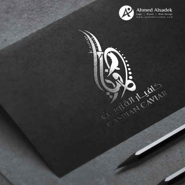 تصميم شعار كافيار القزوين 7