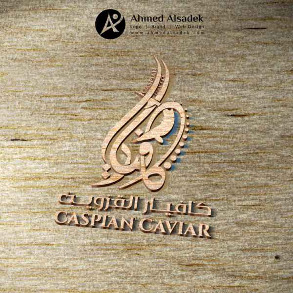 تصميم شعار كافيار القزوين 9