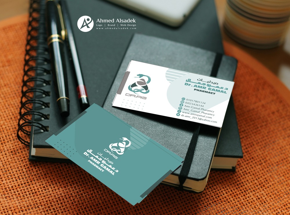 تصميم كروت شخصية صيدليات د.عمرو جمال البحيرة مصر 5