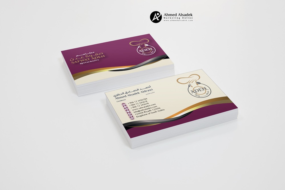تصميم كروت شخصية مطاعم صفوة عدن في السعودية 1