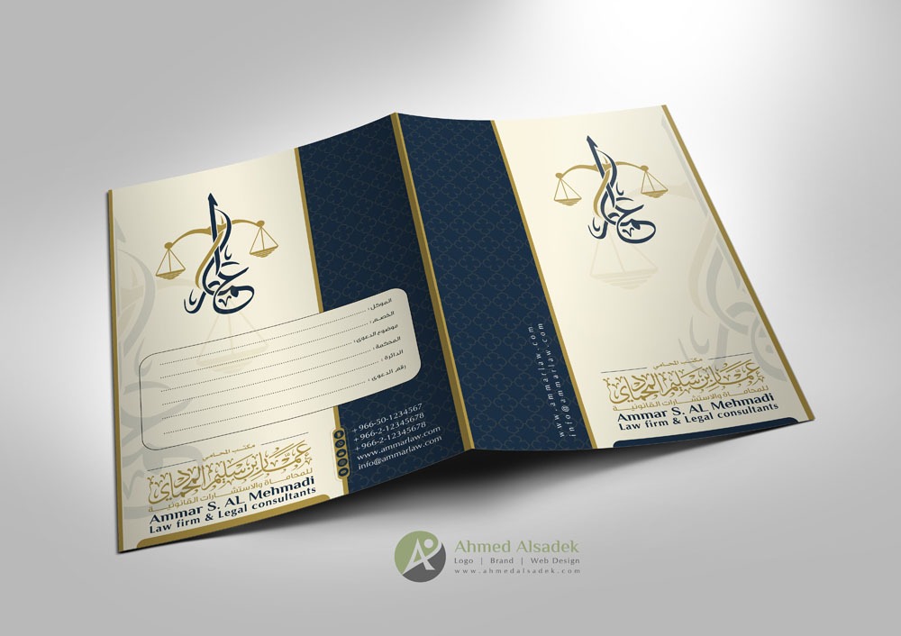 تصميم هوية المحامي عمار بن سليم المحمادي للمحاماة الرياض السعودية 9