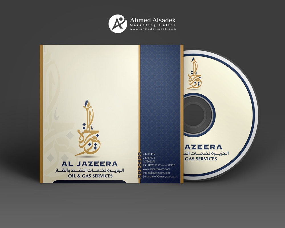 تصميم هوية شركة الجزيرة مسقط سلطنة عمان 5