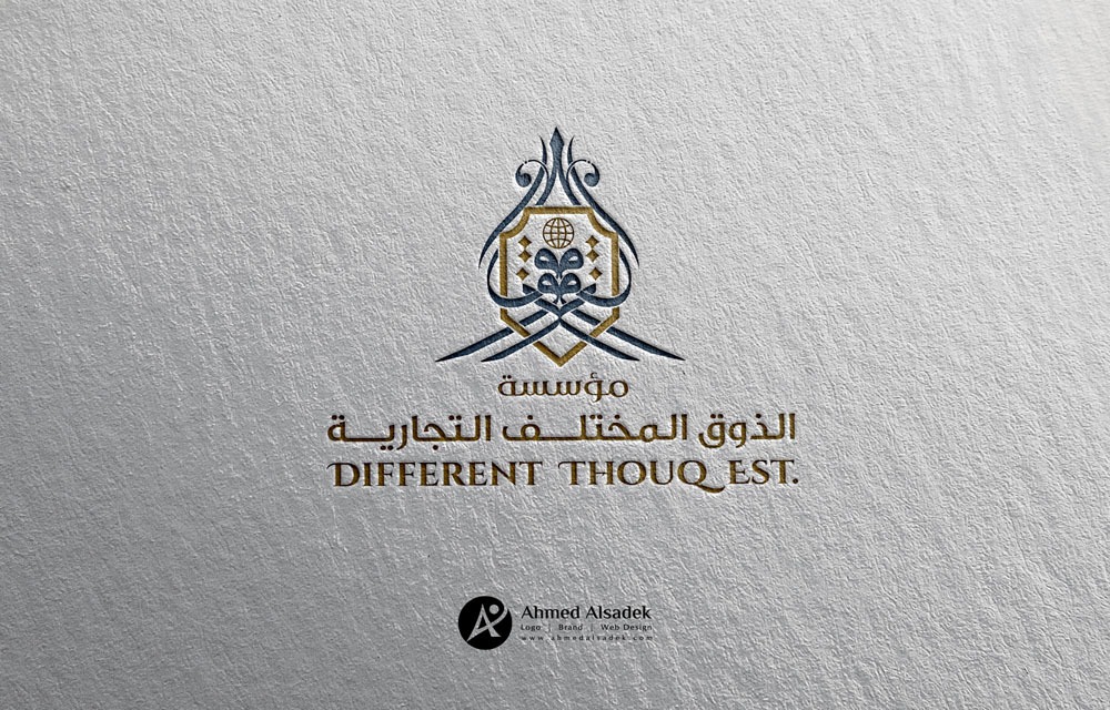 تصميم شعار الذوق التجارية 1