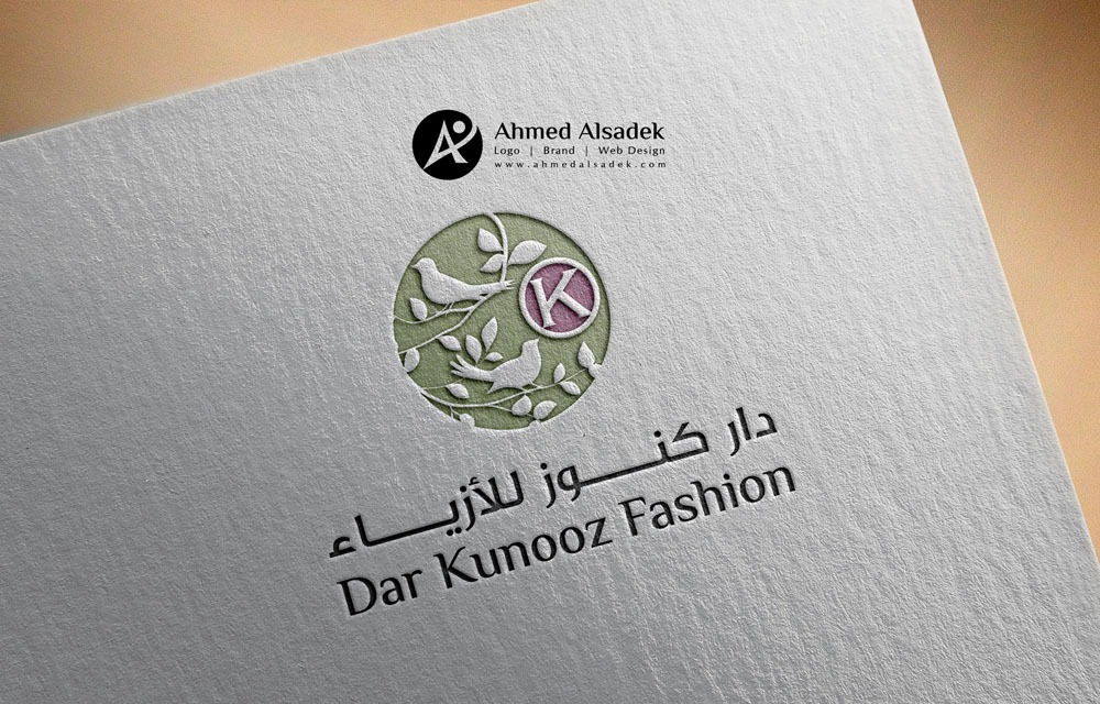 تصميم شعار شركة دار كنوز للأزياء في راس الخيمة الأمارات 2