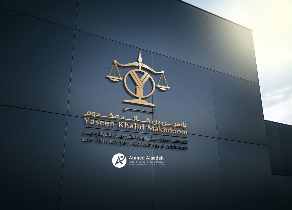تصميم شعار مكتب المحامي ياسين المخدوم في المدينة المنوره السعودية 1