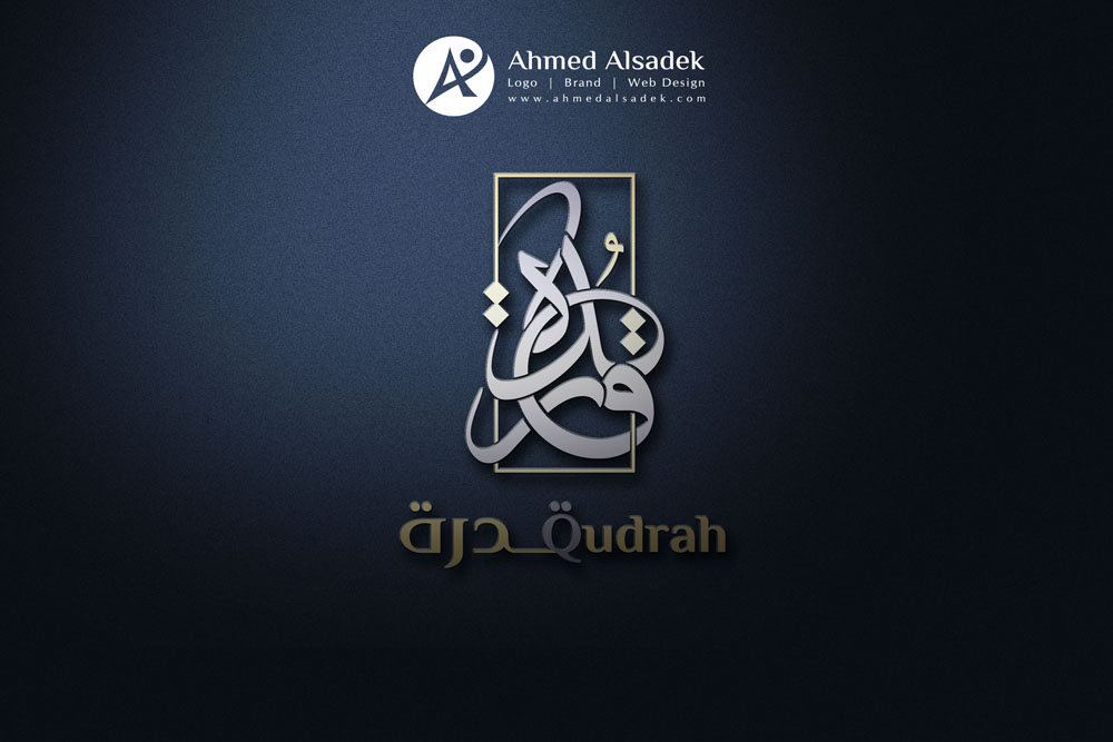 تصميم شعار شركة قدرة في جدة 9