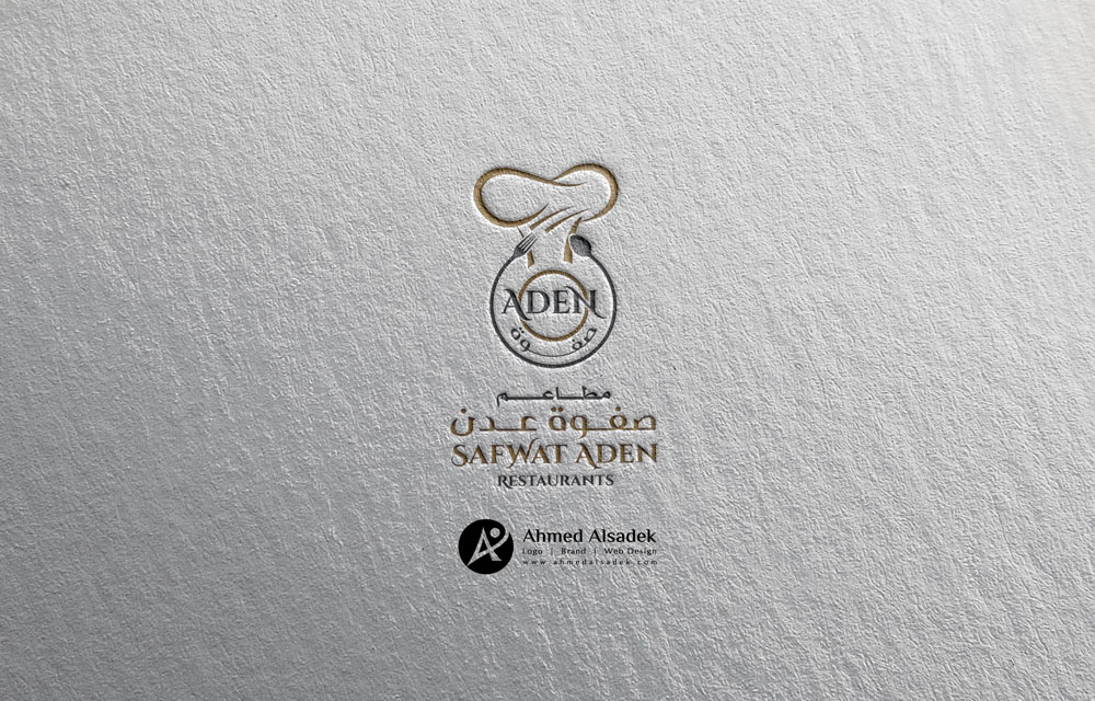 تصميم شعار مطاعم صفوة عدن في جدة الئسعودية 2