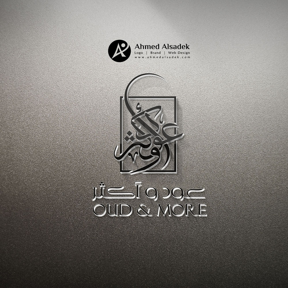 تصميم شعار عود و اكثر  للعطور