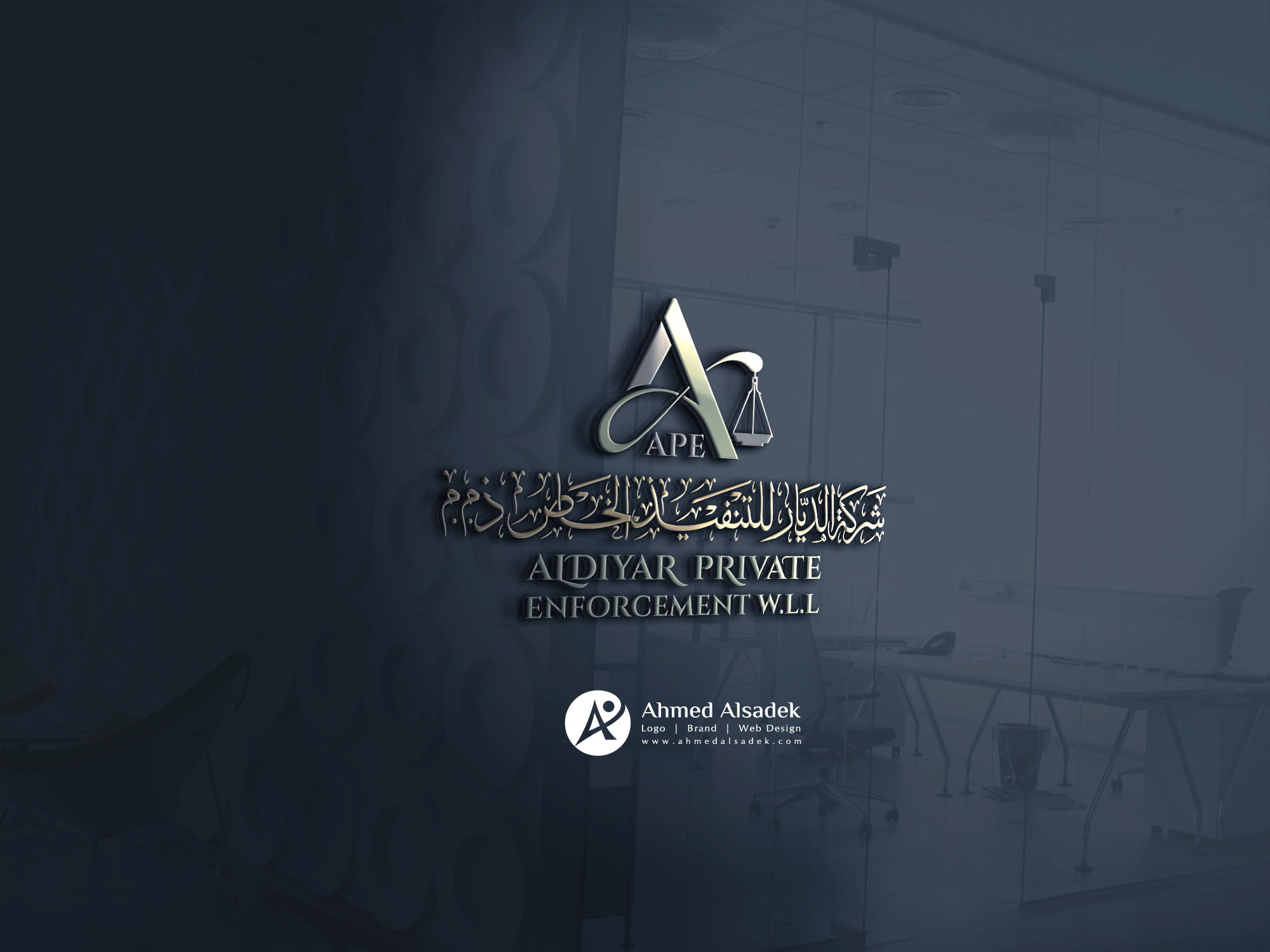 تصميم شعار مكتب الديار للمحاماة&hellip;