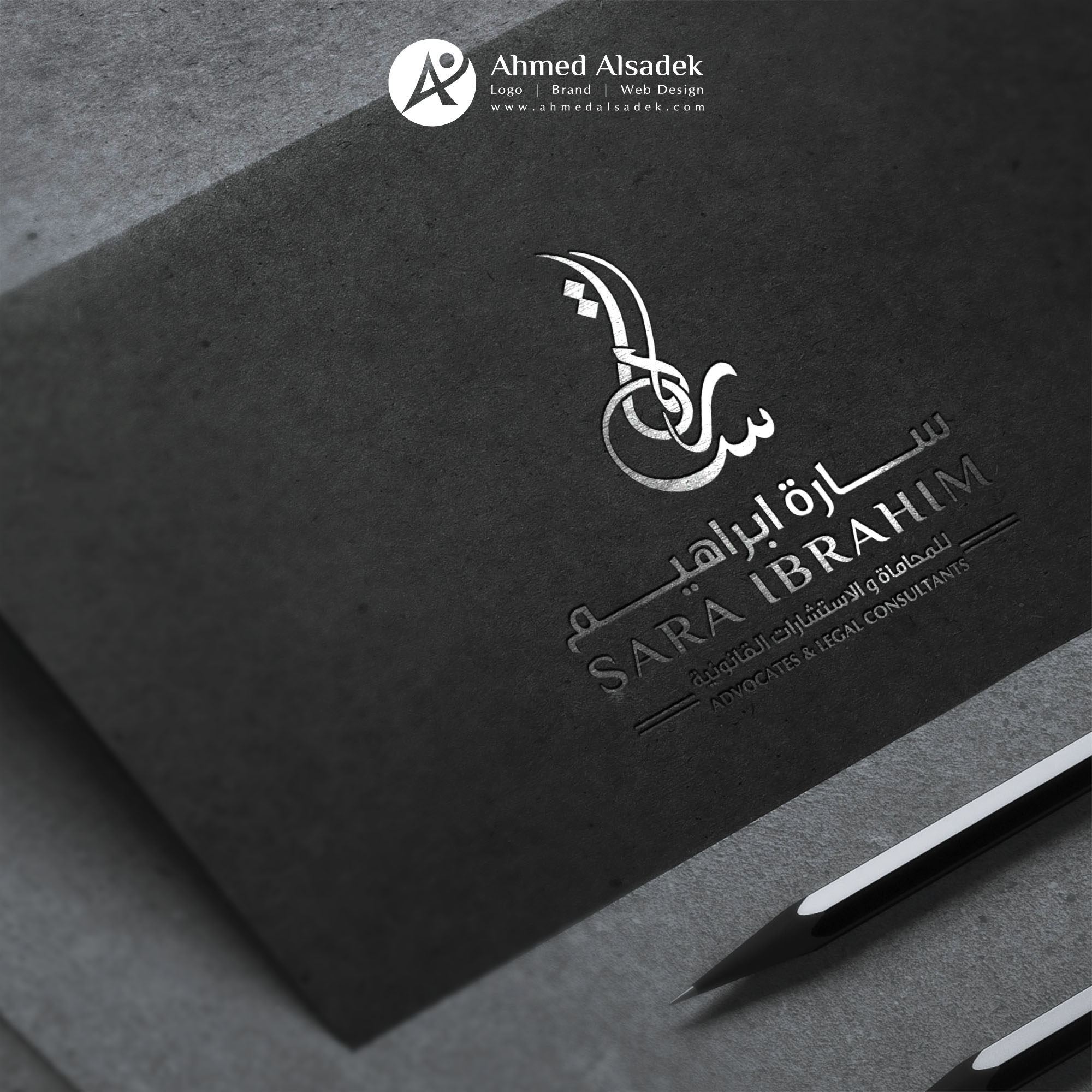 تصميم شعار مكتب محاماة فى دبي (2)