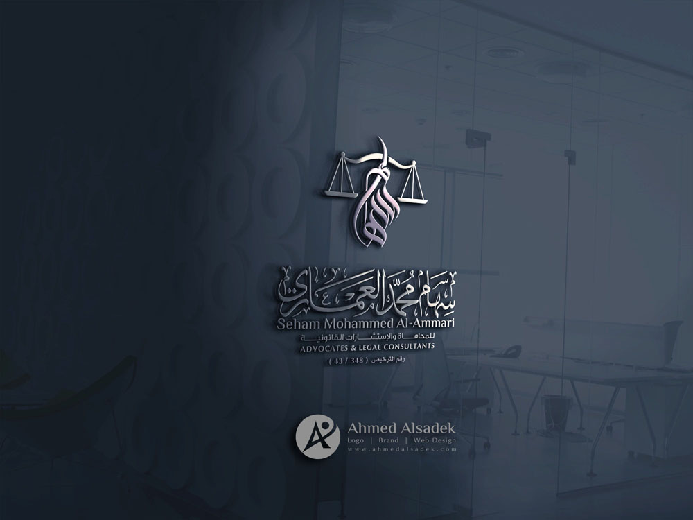 تصميم شعار مكتب سهام العماري للمحاماة