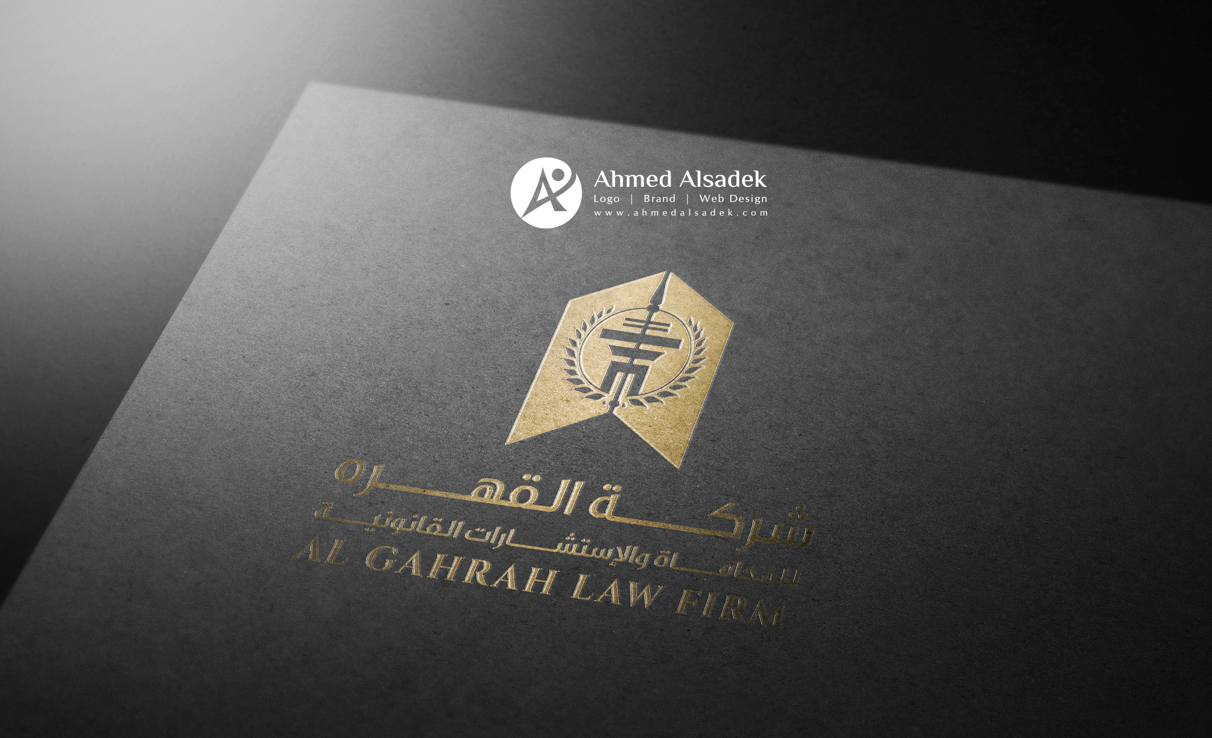 تصميم شعار شركة محاماة في الرياض (5)