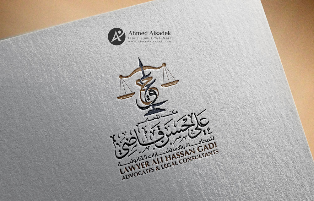 تصميم شعار مكتب علي قاضي  للمحاماة