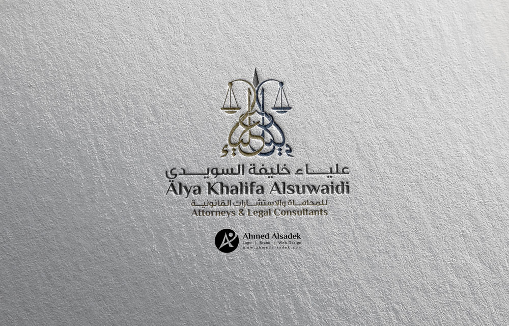 تصميم شعار مكتب علياء خليفة السويدي&hellip;