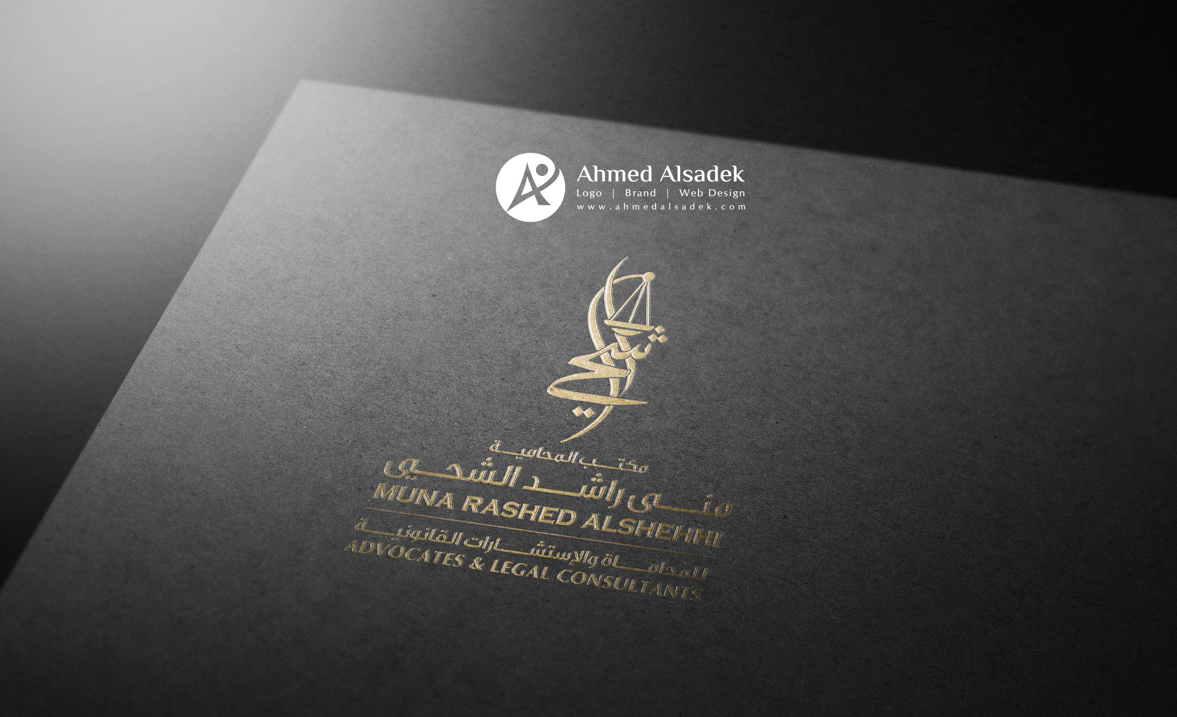 تصميم شعار مكتب محاماة فى الامارات (3)